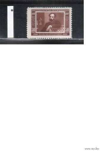 СССР-1950, (Заг.1481(2)),   * , Левитан, Живопись, растр ВР