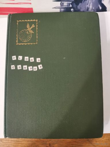 Клястер с почтовыми марками СССР (чистые и гашеные) 175 штук.