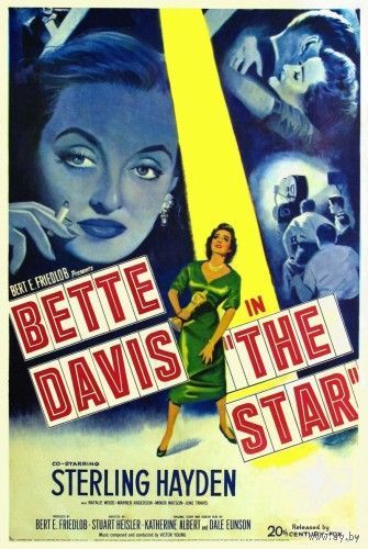 Звезда / The Star (Бетт Дэвис,Натали Вуд)  DVD5