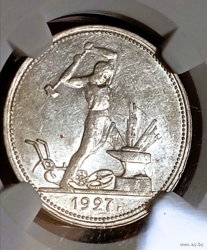 Полт-к 1927, ms63! редкий, огненный и шикарный! в коллекцию! также смотрите другие мои лоты!