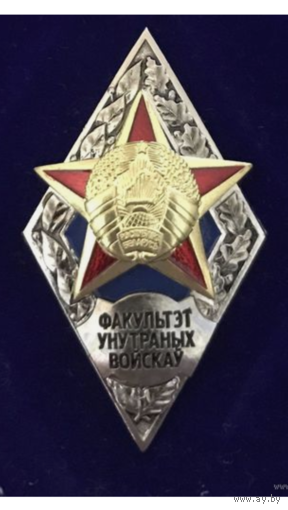 Факультет внутренних войск