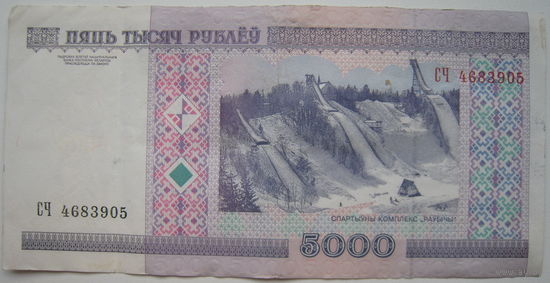 Беларусь 5000 рублей образца 2000 года серии СЧ