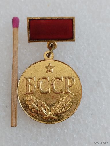 Знак. Заслуженный работник профессионально-технического образования БССР. ММД, тяжёлый