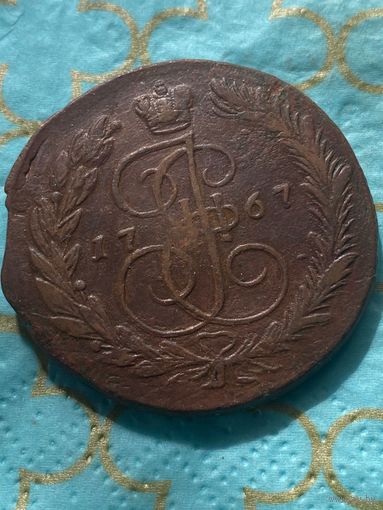 5 копеек 1767 ем.      .233