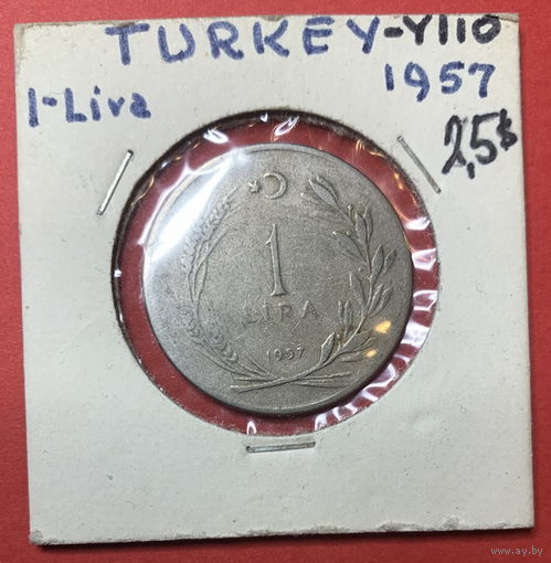 Турция, 1 лира 1957, один год выпуска