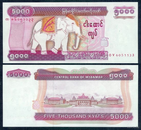 Мьянма 5000 кьят 2009 год, UNC
