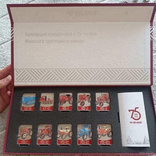 Редкий набор тяжёлых знаков 75 лет МТЗ! Старт с рубля!