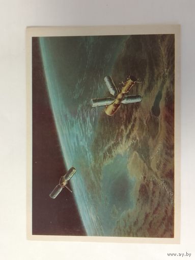 Открытка Космос 1982 год