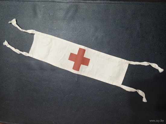 Повязка санитара , склад . ВОВ. РККА