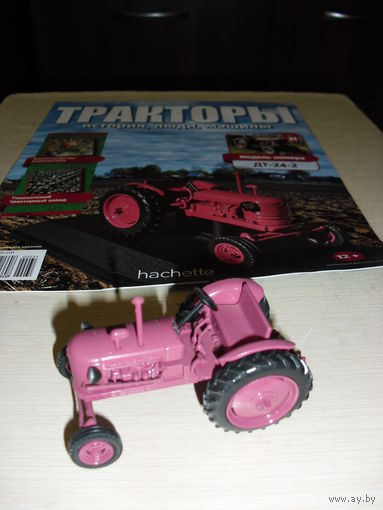 Тракторы. Выпуск 31. ДТ-24-2