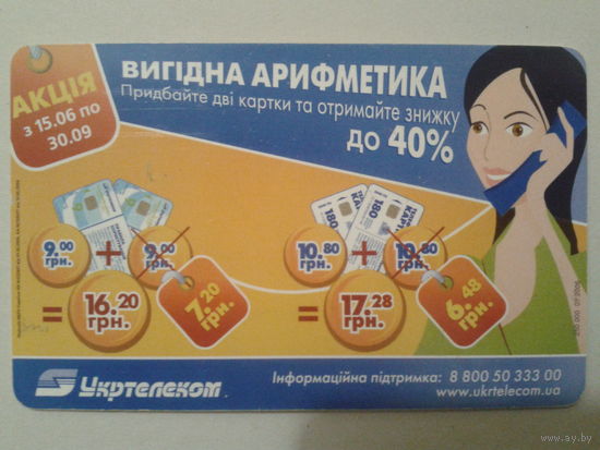 Украина выгодная арифметика