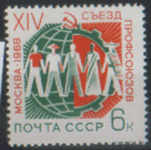 Заг. 3503. 1968. XIV съезд профсоюзов. ЧиСт.