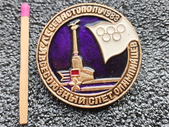 Знак. IV-й Всесоюзный слёт Олимпийцев, Севастополь, 1983. тяжёлый