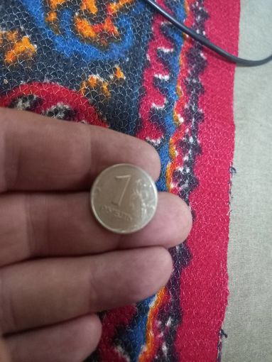 Россия. 1 рубль 1999 год. ММД