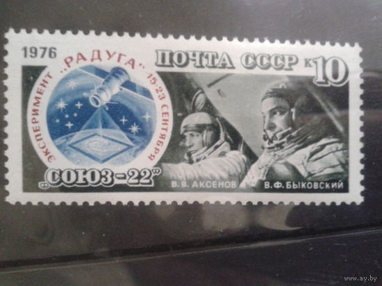 СССР 1976 Союз-22