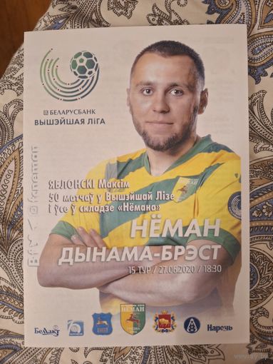 Неман Динамо Брест 2020