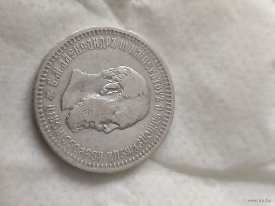 50 копеек 1894г. (А.Г.)
