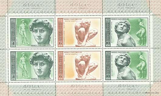 Микеланджело (СССР 1975) 2 листа чист