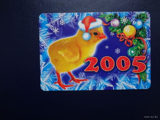 Календарик 2005 г.  Цыпленок в шапочке.