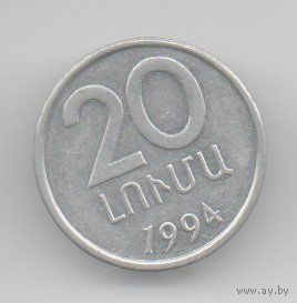РЕСПУБЛИКА АРМЕНИЯ. 20 ЛУМА 1994