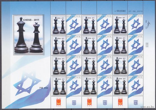 2011 Израиль 2194KL+Tab Чемпионат мира по шахматам 2011 rare