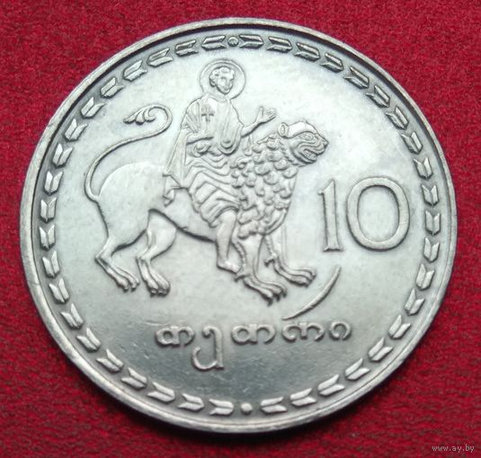 Грузия. 10 тетри. 1993 год