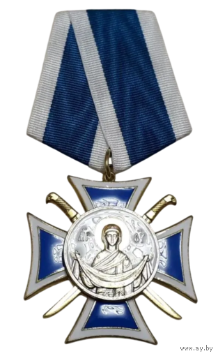 Медаль Крест Покров Пресвятой Богородицы