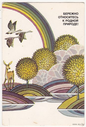 Календарик 1985 (152)