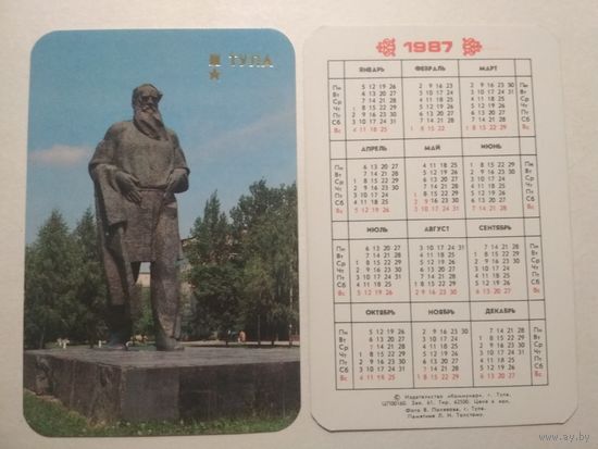 Карманный календарик. Тула.1987 год