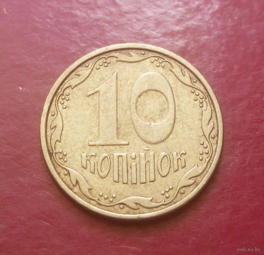 10 копеек 2006 Украина #03