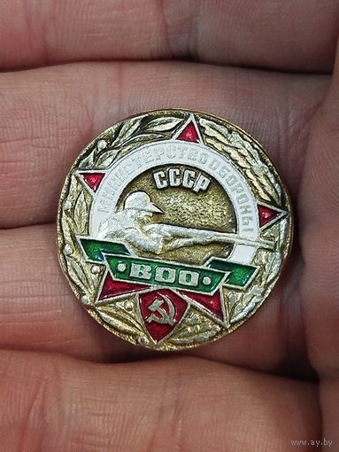 Мо ссср