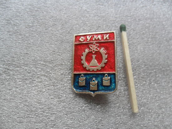 Суми