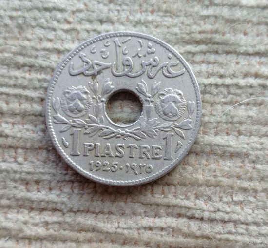Werty71 Ливан 1 пиастр 1925  Французский