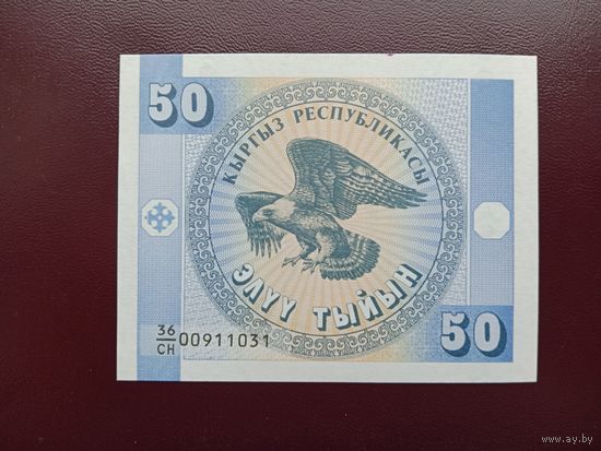 Киргизия 50 тыин 1993 UNC