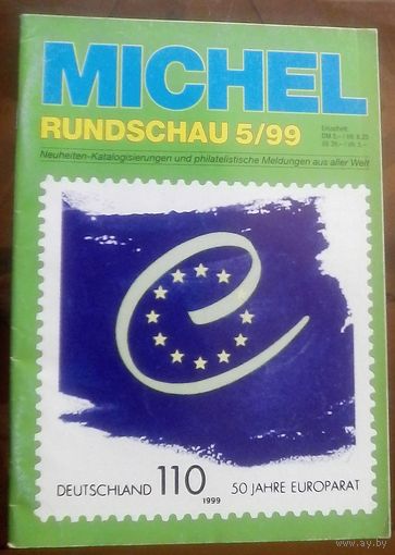 Михель Рундшау 5-1999