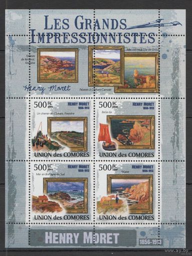 2009 Коморы Живопись Искусство Импрессионисты Генри Морет MNH