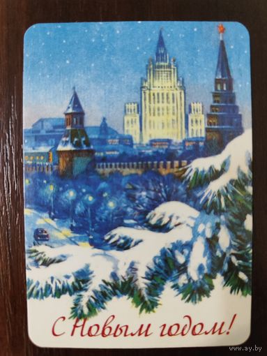 Календарик карманный 2021г Новый год