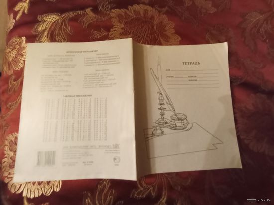 Раритет- тетрадь из СССР
