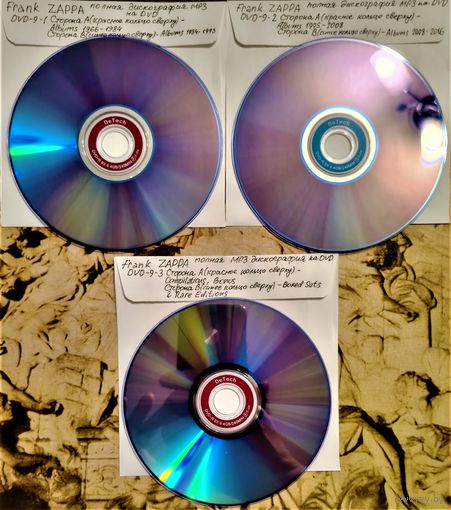 DVD MP3 полная дискография Frank ZAPPA - 3 DVD-9