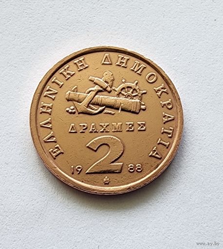Греция 2 драхмы, 1988