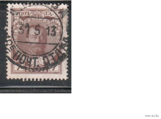 Россия-1913 (Заг.113)  гаш ,  20-й выпуск, 300-летие Романовых, Николай II(2)