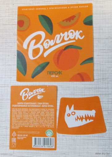 Напиток безалкогольный Волчек персик
