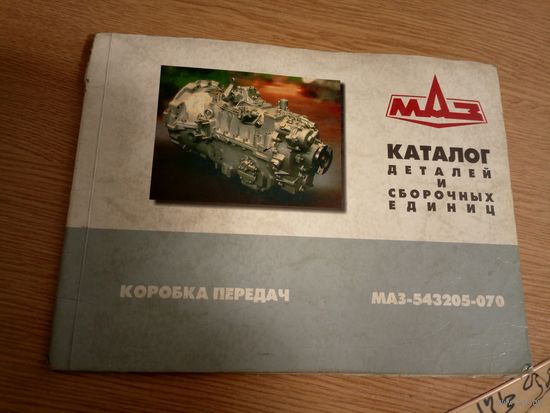 Каталог Маз\062