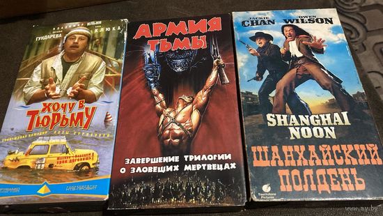 Видеокассеты