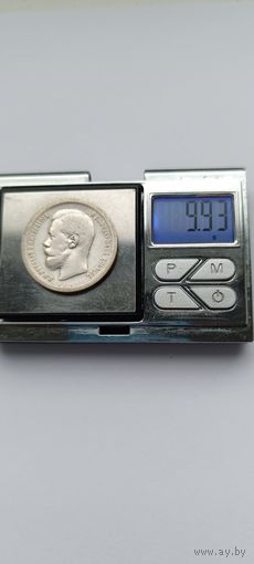 50 копеек 1897 года (*). Серебро 900. Монета не чищена. 45008