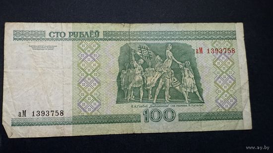 100 рублей 2000 года, серия аМ