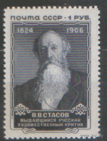 Заг. 1965. 1967г. В.В. Стасов. 1р. ЧиСт.