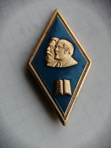 РОМБ УМЛ Университет марксизма ленинизма.алюминь