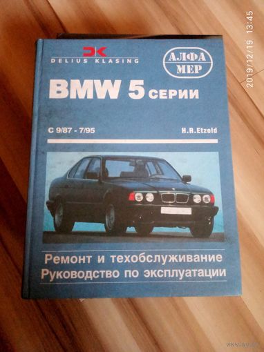 Бмв
