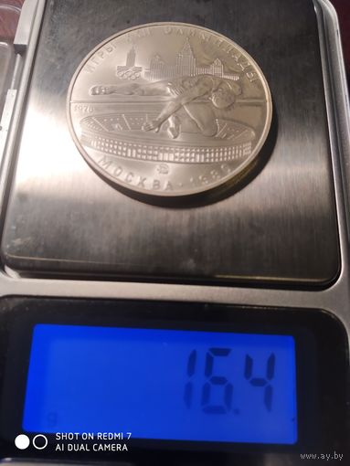 Прыжи в высоу.5руб.Серебро.